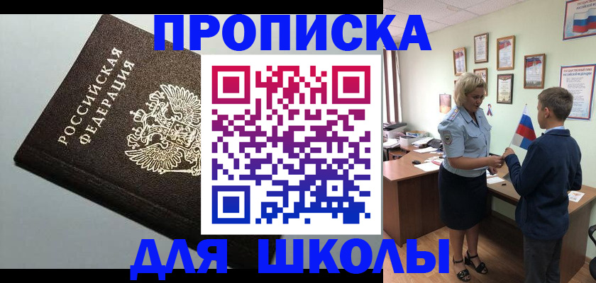 где прописаться в Ликино-Дулёво