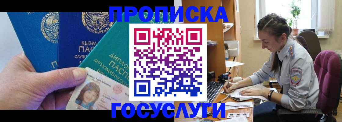 прописка от собственника в Ликино-Дулёво
