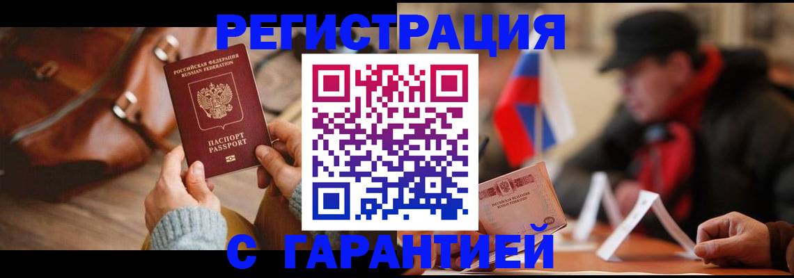 прописка ребенка в Ликино-Дулёво