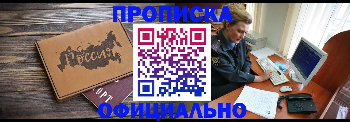 пропишу в квартире в Ликино-Дулёво