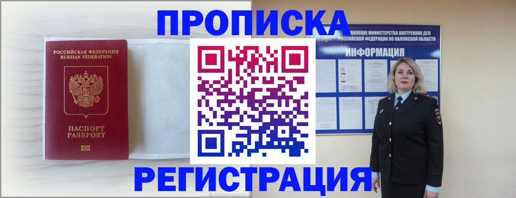 временная регистрация в Ликино-Дулёво